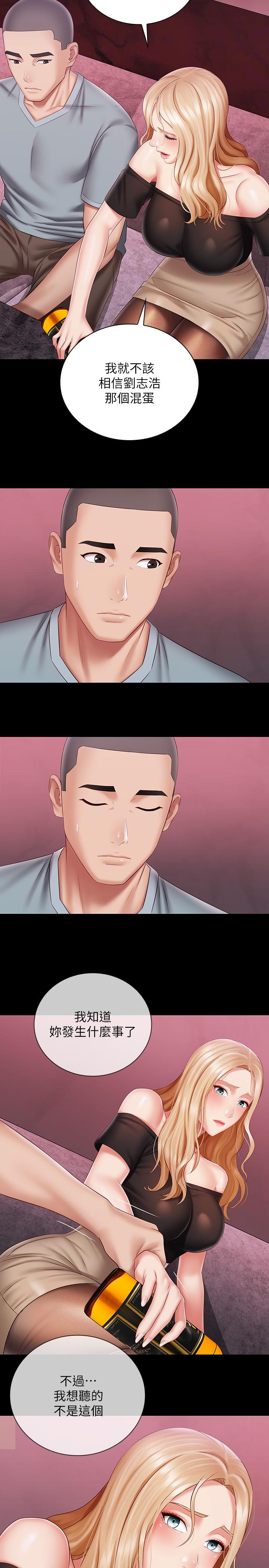 妹妹的義務漫画 免费阅读 第64话-你表现好的话，就跟你说 23.jpg