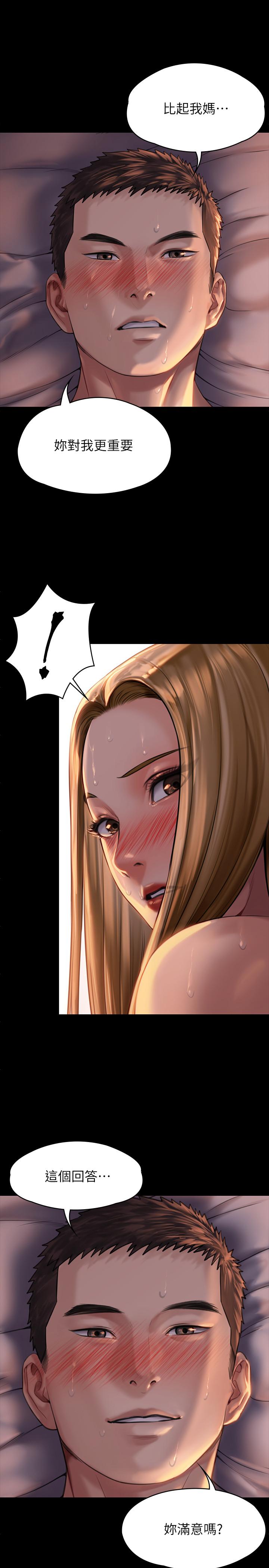 傀儡漫画 免费阅读 第172话-你比我爸的财产更重要 13.jpg