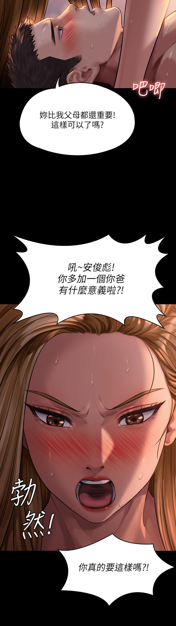 傀儡漫画 免费阅读 第172话-你比我爸的财产更重要 17.jpg