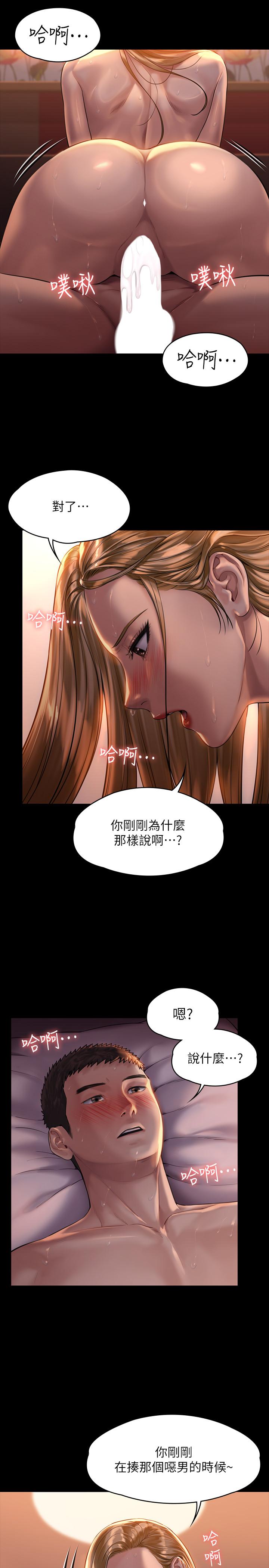 傀儡漫画 免费阅读 第172话-你比我爸的财产更重要 21.jpg