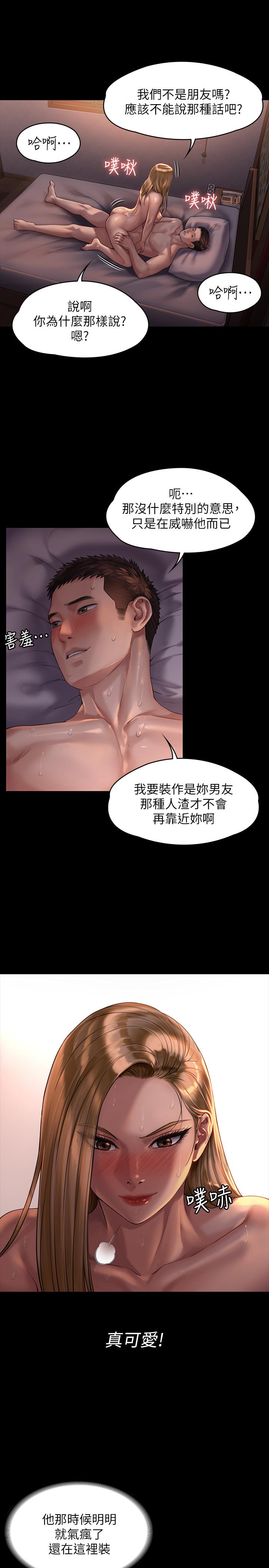 傀儡漫画 免费阅读 第172话-你比我爸的财产更重要 23.jpg