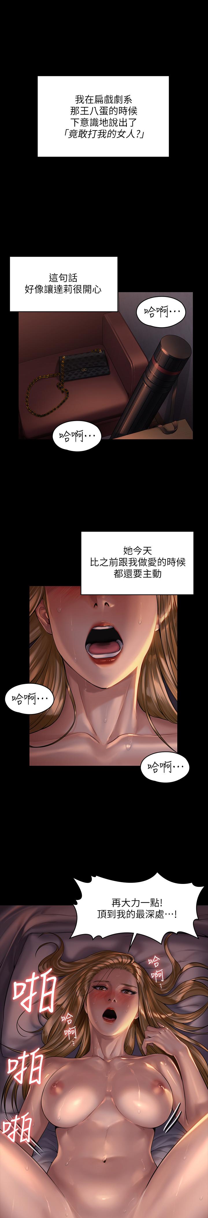傀儡漫画 免费阅读 第172话-你比我爸的财产更重要 25.jpg
