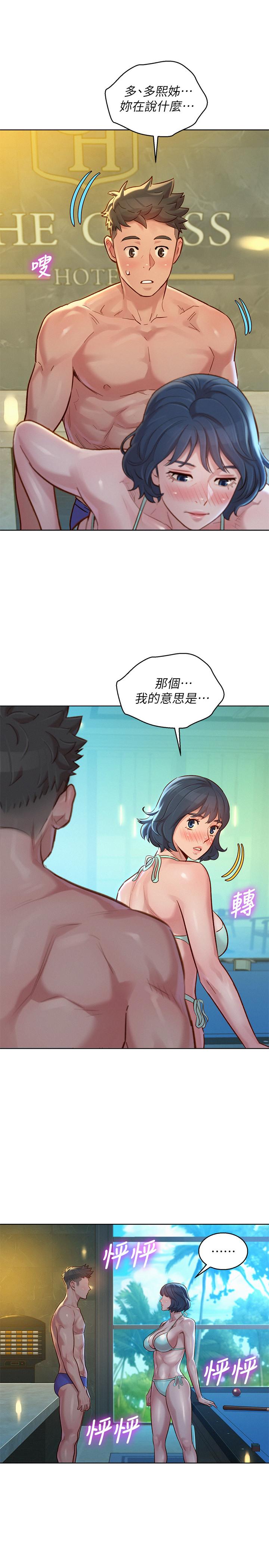 漂亮乾姊姊漫画 免费阅读 第133话-偷袭姐姐的房间 5.jpg