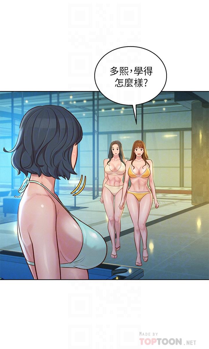 漂亮乾姊姊漫画 免费阅读 第133话-偷袭姐姐的房间 6.jpg