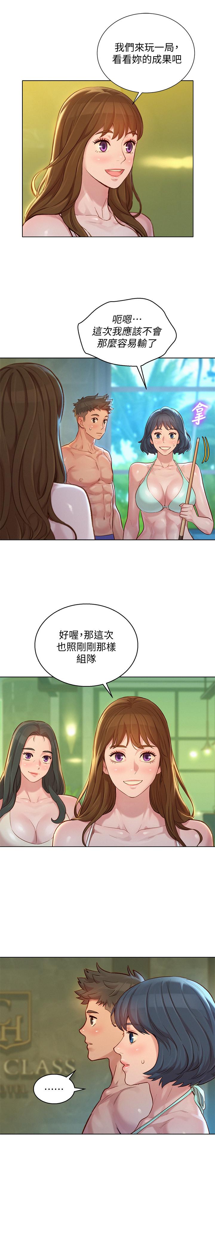 漂亮乾姊姊漫画 免费阅读 第133话-偷袭姐姐的房间 7.jpg