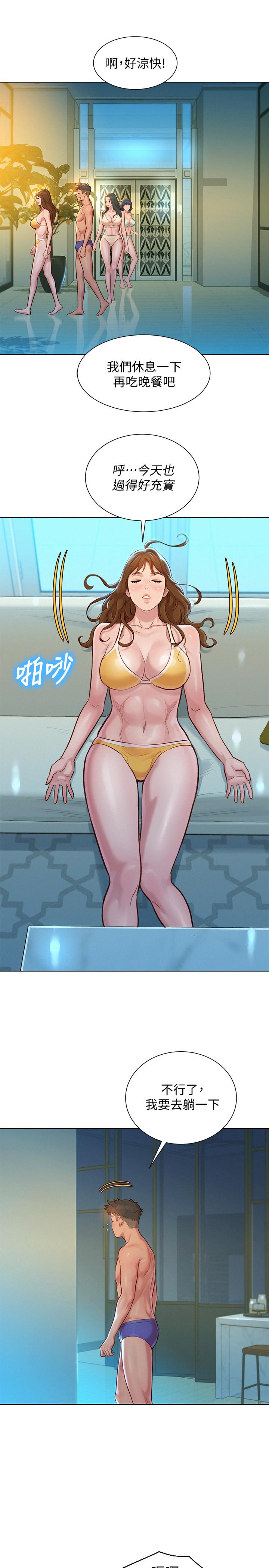 漂亮乾姊姊漫画 免费阅读 第133话-偷袭姐姐的房间 13.jpg