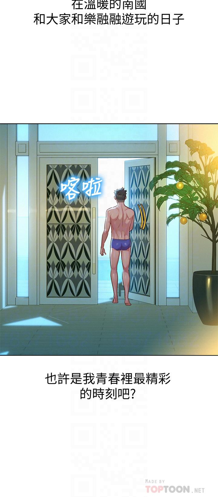 漂亮乾姊姊漫画 免费阅读 第133话-偷袭姐姐的房间 18.jpg