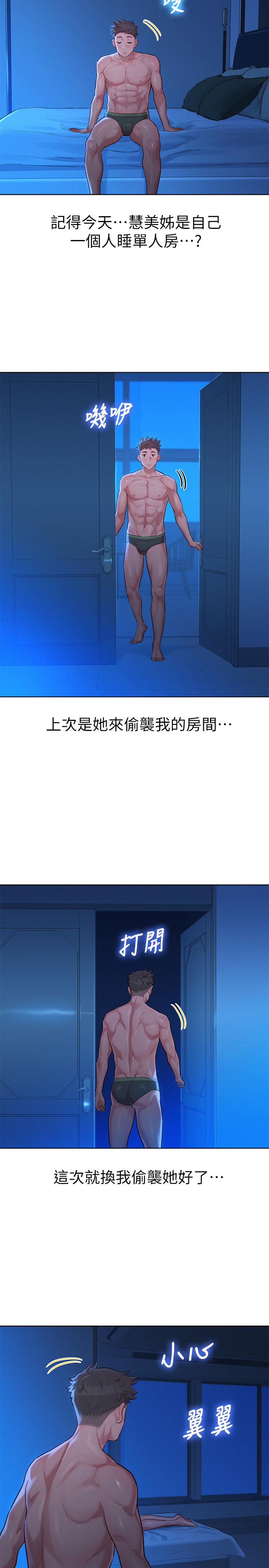 漂亮乾姊姊漫画 免费阅读 第133话-偷袭姐姐的房间 26.jpg