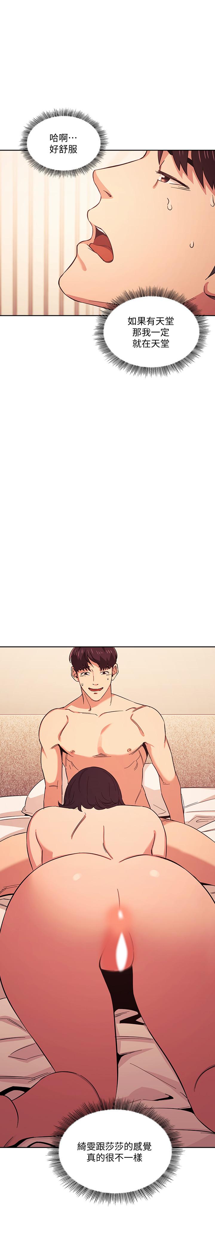 朋友的媽媽漫画 免费阅读 第28话-荧幕里传来妈的呻吟声 1.jpg