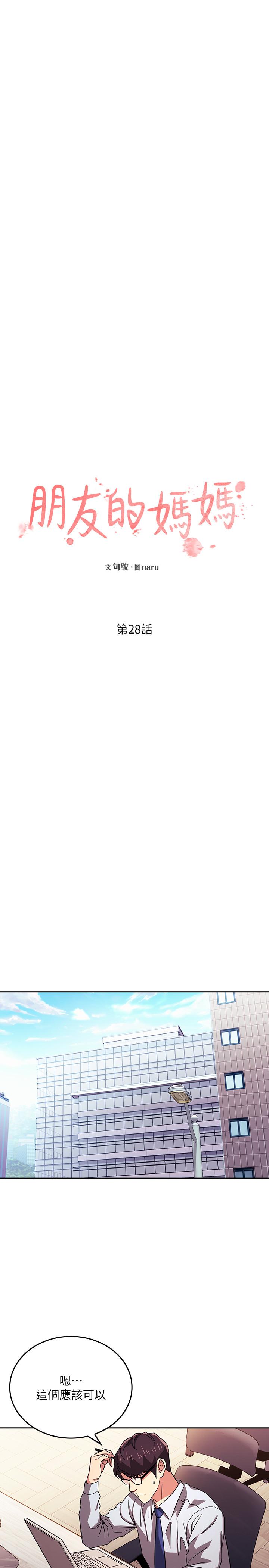 朋友的媽媽漫画 免费阅读 第28话-荧幕里传来妈的呻吟声 2.jpg