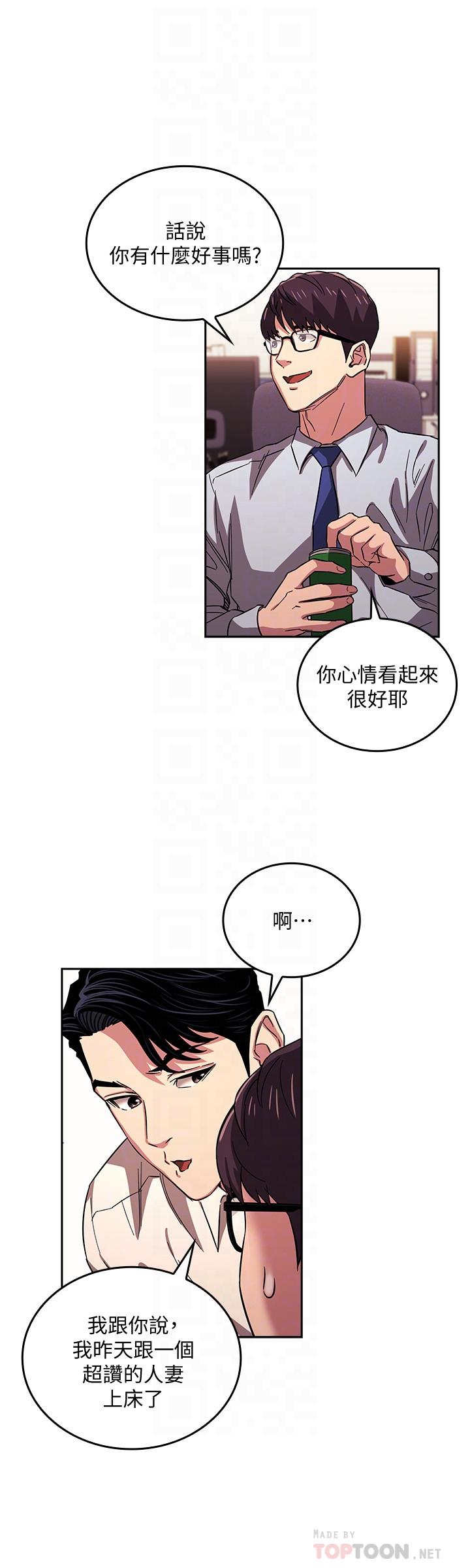 朋友的媽媽漫画 免费阅读 第28话-荧幕里传来妈的呻吟声 4.jpg