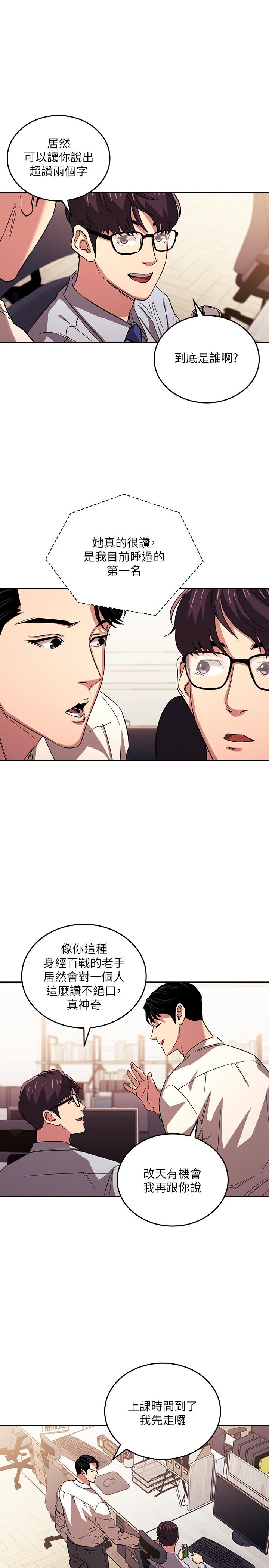 朋友的媽媽漫画 免费阅读 第28话-荧幕里传来妈的呻吟声 5.jpg