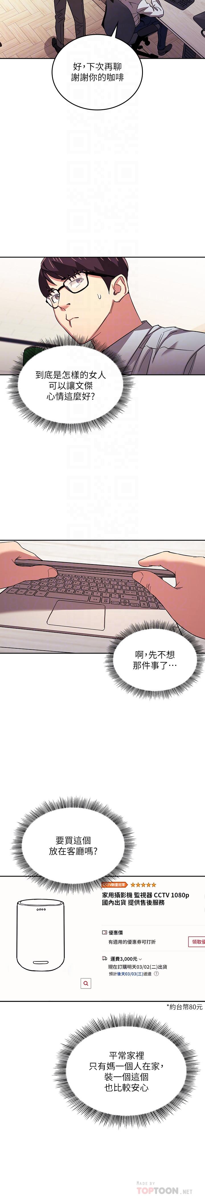 朋友的媽媽漫画 免费阅读 第28话-荧幕里传来妈的呻吟声 6.jpg