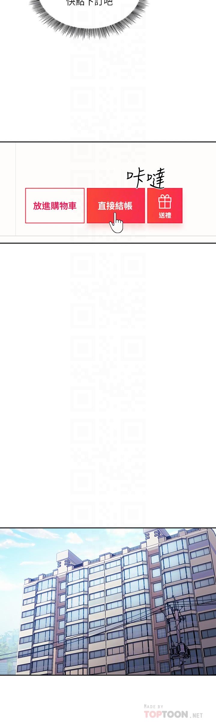 朋友的媽媽漫画 免费阅读 第28话-荧幕里传来妈的呻吟声 8.jpg