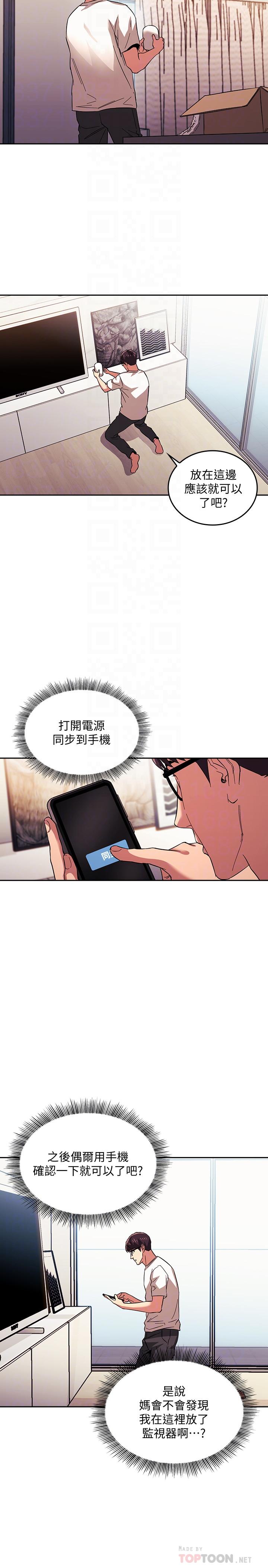 朋友的媽媽漫画 免费阅读 第28话-荧幕里传来妈的呻吟声 10.jpg