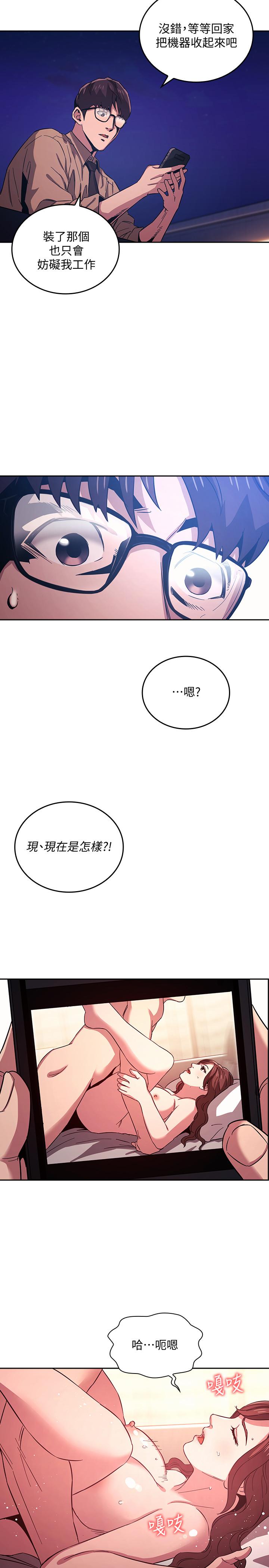 朋友的媽媽漫画 免费阅读 第28话-荧幕里传来妈的呻吟声 23.jpg