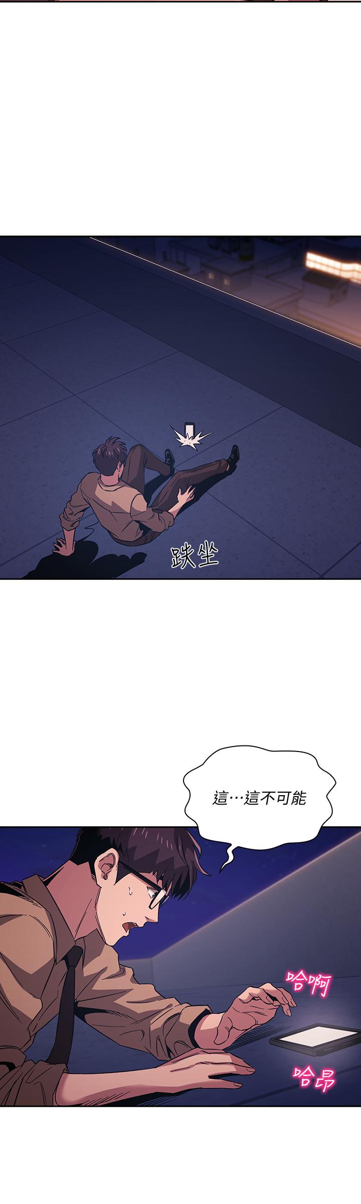 朋友的媽媽漫画 免费阅读 第28话-荧幕里传来妈的呻吟声 24.jpg