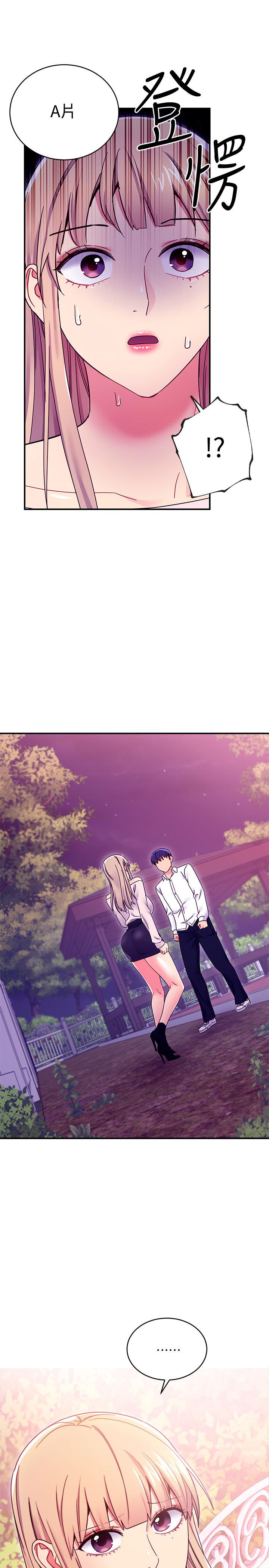 繼母的朋友們漫画 免费阅读 第72话-从她口中听到实情 1.jpg