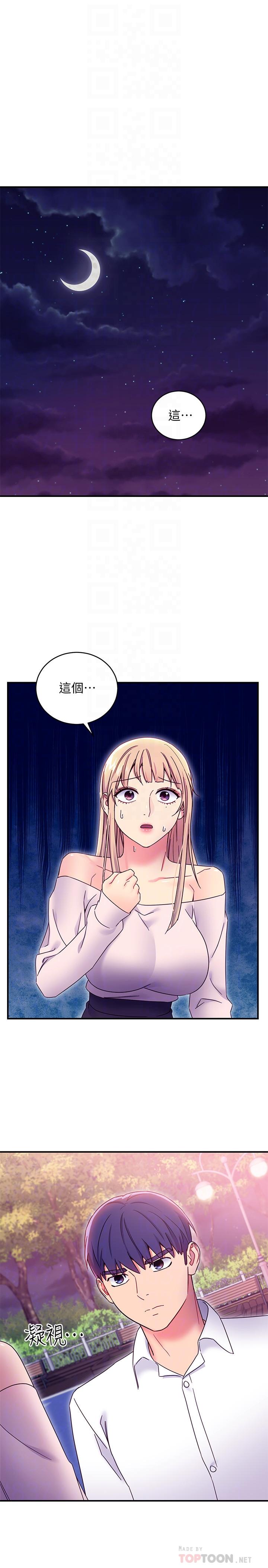 繼母的朋友們漫画 免费阅读 第72话-从她口中听到实情 4.jpg