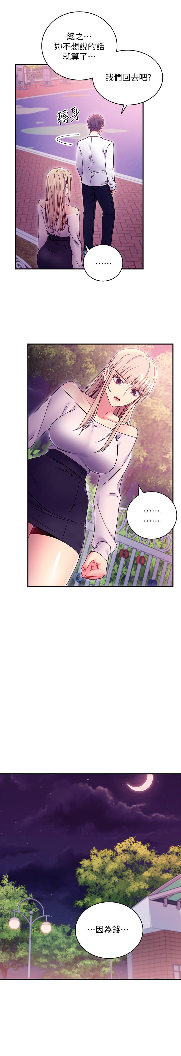 繼母的朋友們漫画 免费阅读 第72话-从她口中听到实情 11.jpg