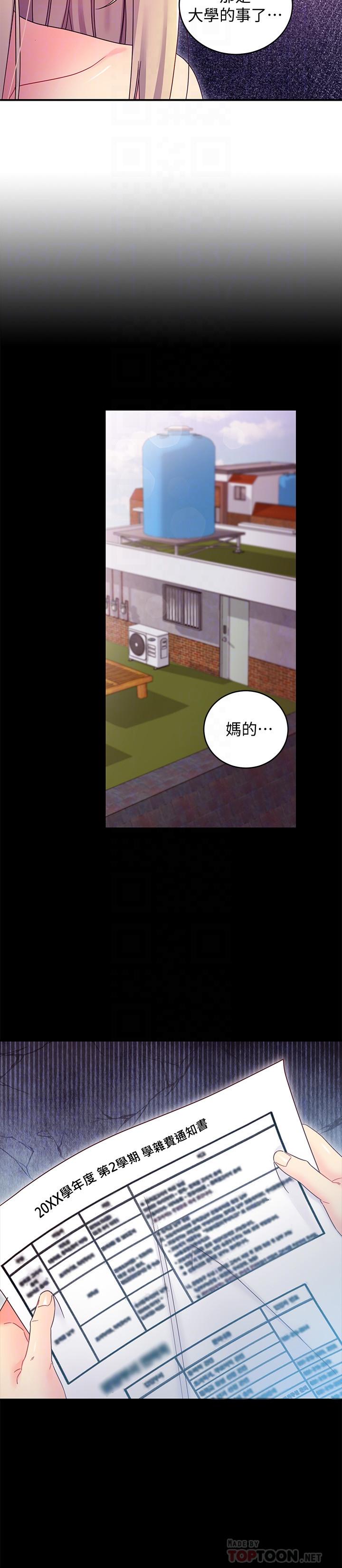 繼母的朋友們漫画 免费阅读 第72话-从她口中听到实情 14.jpg