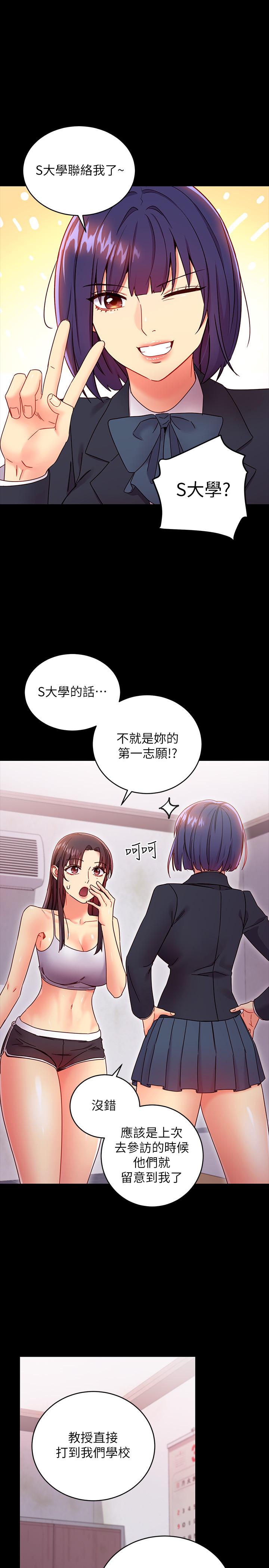 繼母的朋友們漫画 免费阅读 第72话-从她口中听到实情 17.jpg