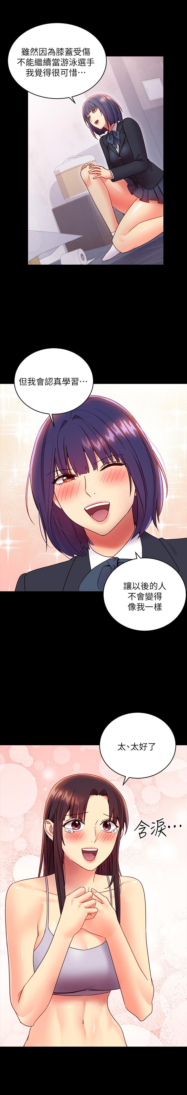 繼母的朋友們漫画 免费阅读 第72话-从她口中听到实情 19.jpg