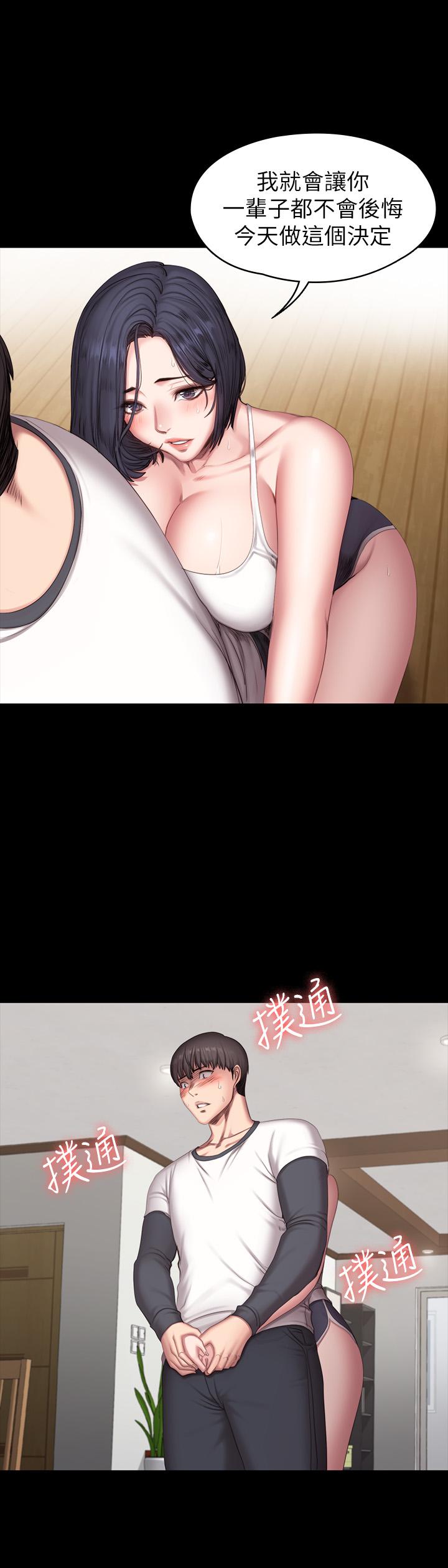 健身教練漫画 免费阅读 第82话-让你永不后悔 7.jpg