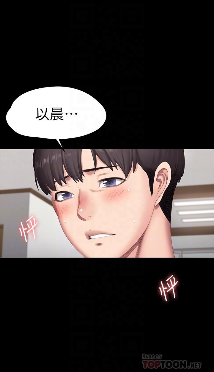 健身教練漫画 免费阅读 第82话-让你永不后悔 8.jpg