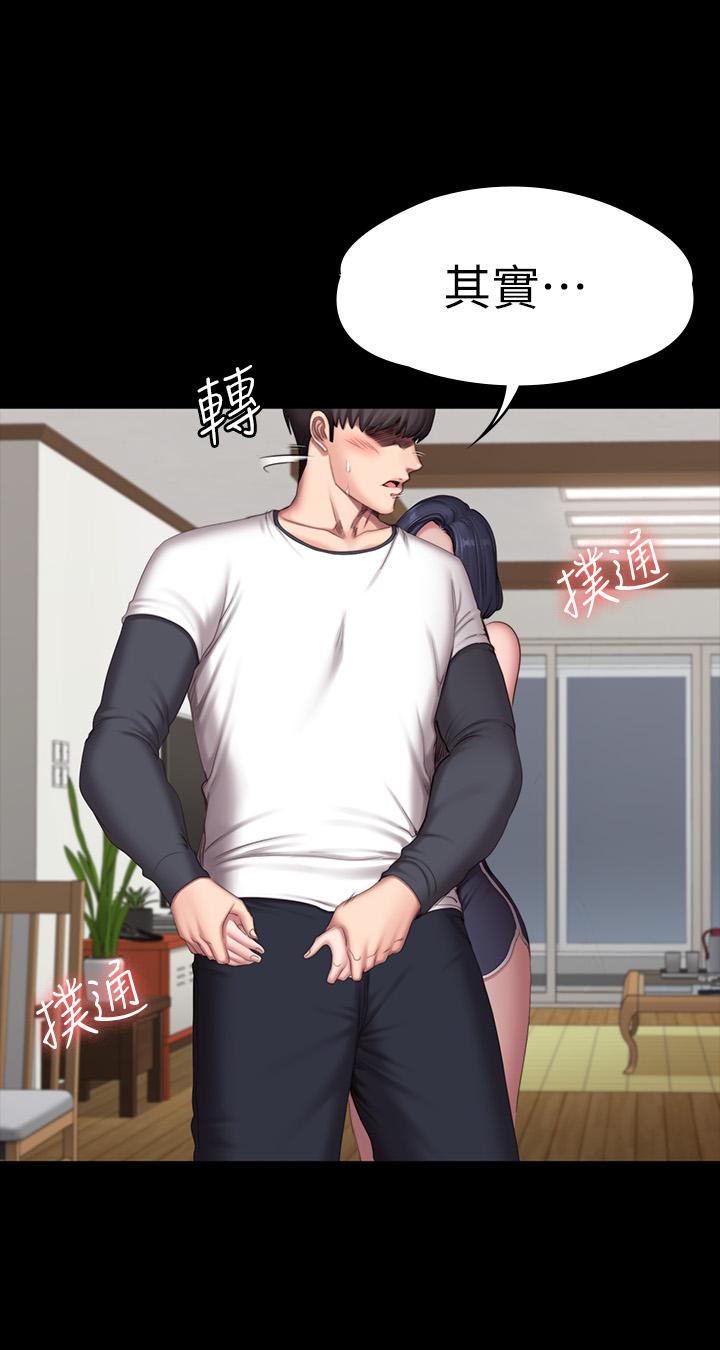 健身教練漫画 免费阅读 第82话-让你永不后悔 9.jpg