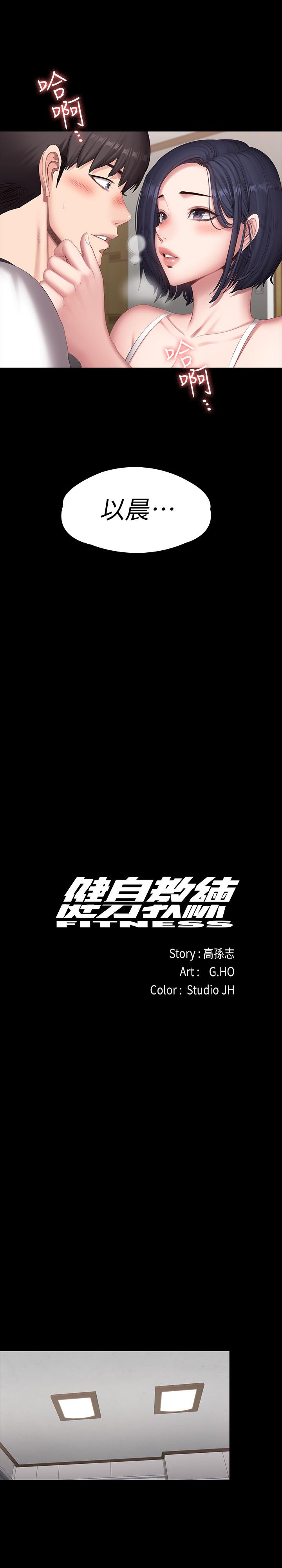 健身教練漫画 免费阅读 第82话-让你永不后悔 22.jpg