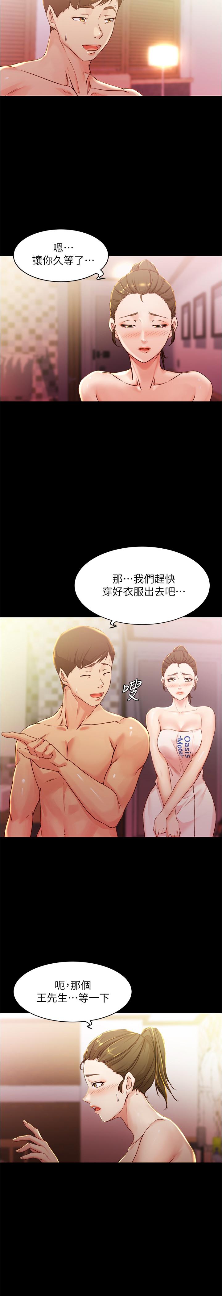 小褲褲筆記漫画 免费阅读 第26话-为了更令人满意的性爱 22.jpg