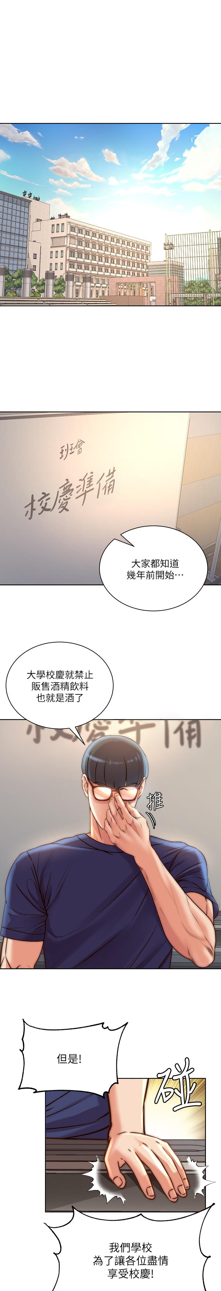 超市的漂亮姐姐漫画 免费阅读 第67话-芊惠姐的诱惑 1.jpg