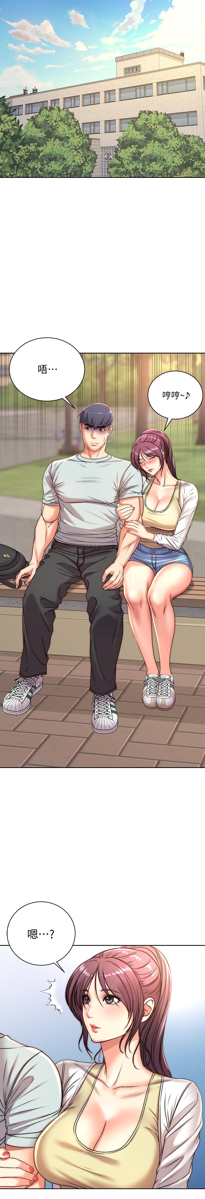 超市的漂亮姐姐漫画 免费阅读 第67话-芊惠姐的诱惑 7.jpg