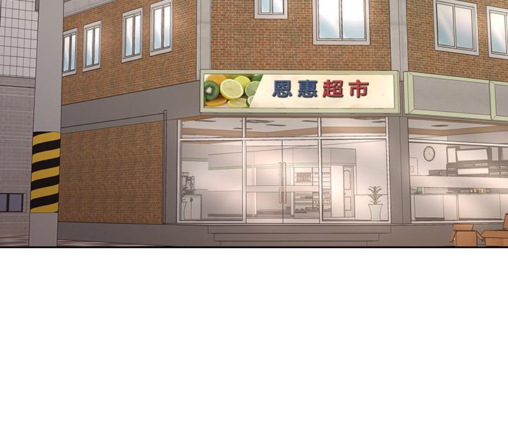 超市的漂亮姐姐漫画 免费阅读 第67话-芊惠姐的诱惑 11.jpg