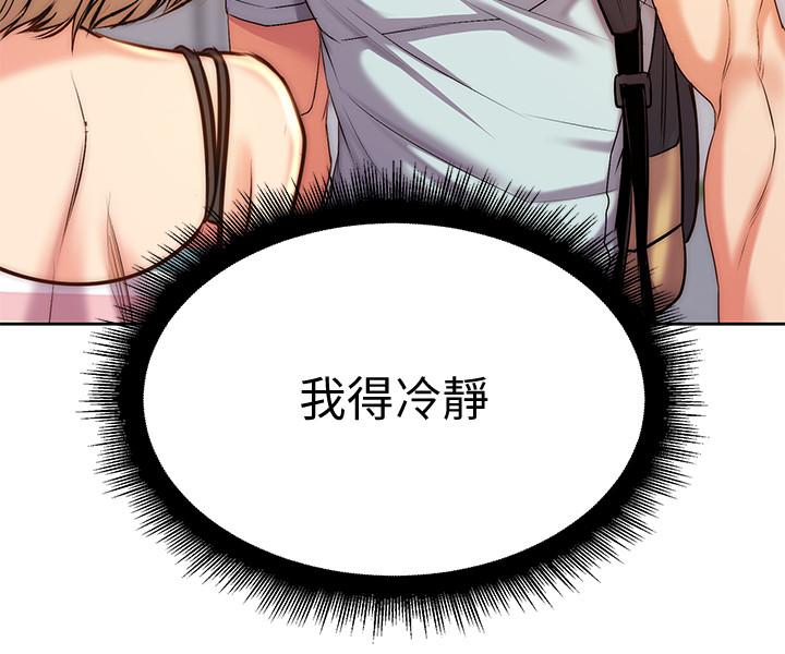 超市的漂亮姐姐漫画 免费阅读 第67话-芊惠姐的诱惑 17.jpg