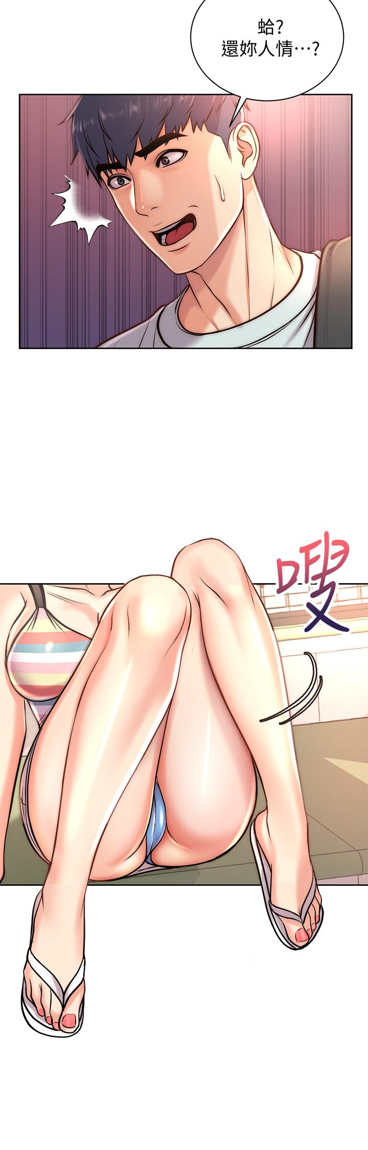 超市的漂亮姐姐漫画 免费阅读 第67话-芊惠姐的诱惑 20.jpg