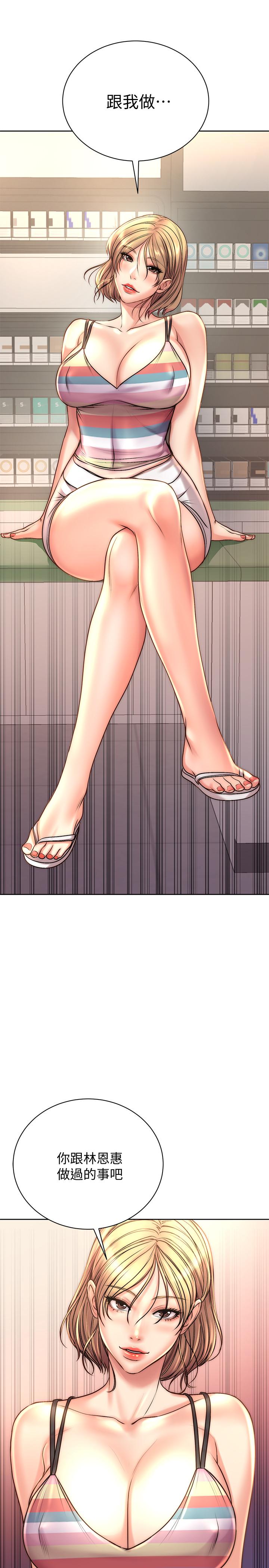 超市的漂亮姐姐漫画 免费阅读 第67话-芊惠姐的诱惑 21.jpg