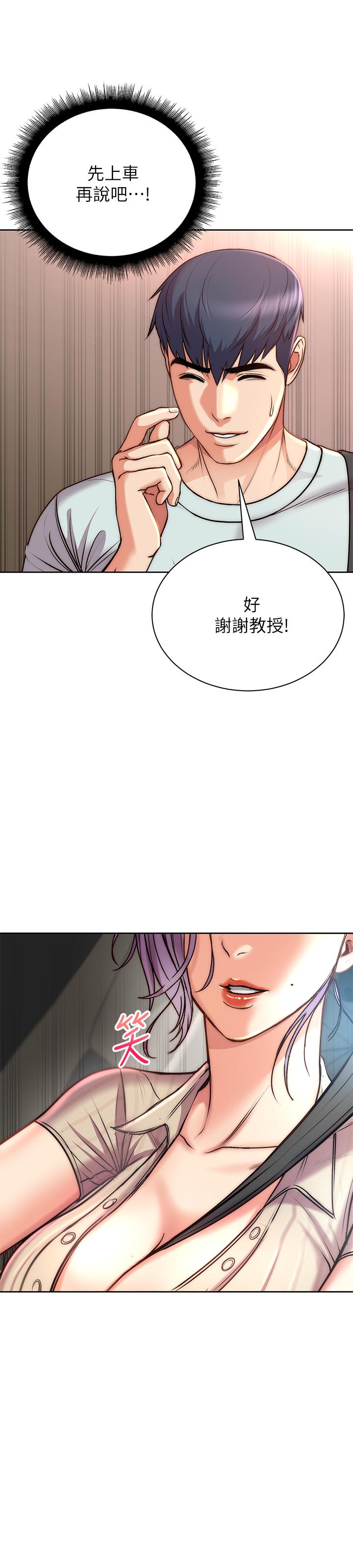 超市的漂亮姐姐漫画 免费阅读 第67话-芊惠姐的诱惑 26.jpg