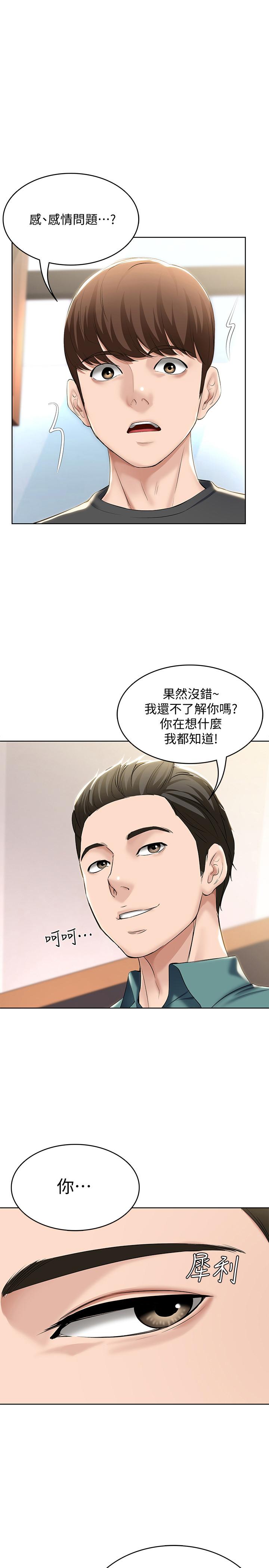 寄宿日記漫画 免费阅读 第41话-我想确认阿姨的心意 1.jpg
