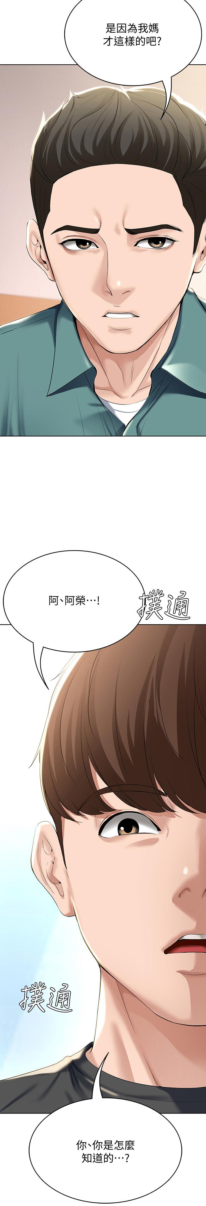 寄宿日記漫画 免费阅读 第41话-我想确认阿姨的心意 2.jpg