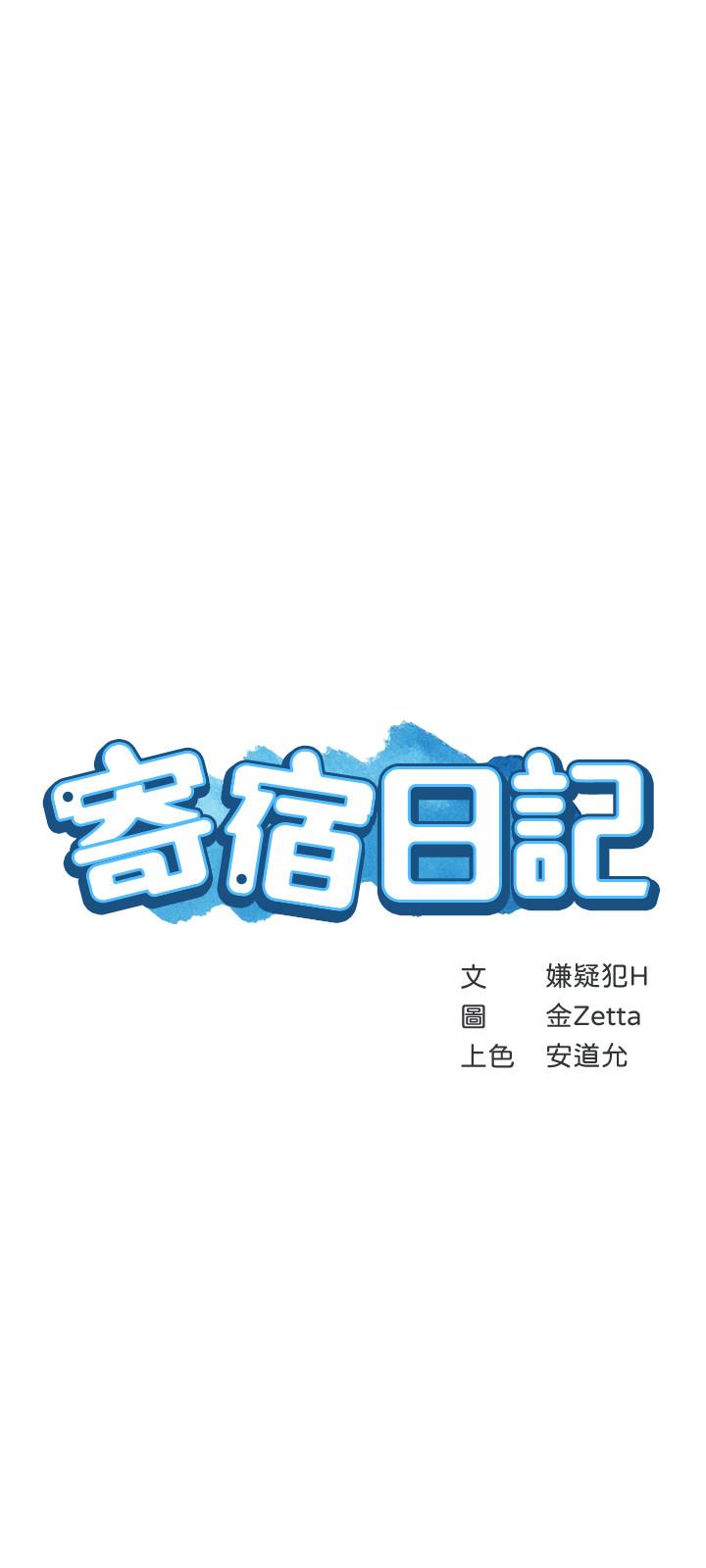 寄宿日記漫画 免费阅读 第41话-我想确认阿姨的心意 3.jpg