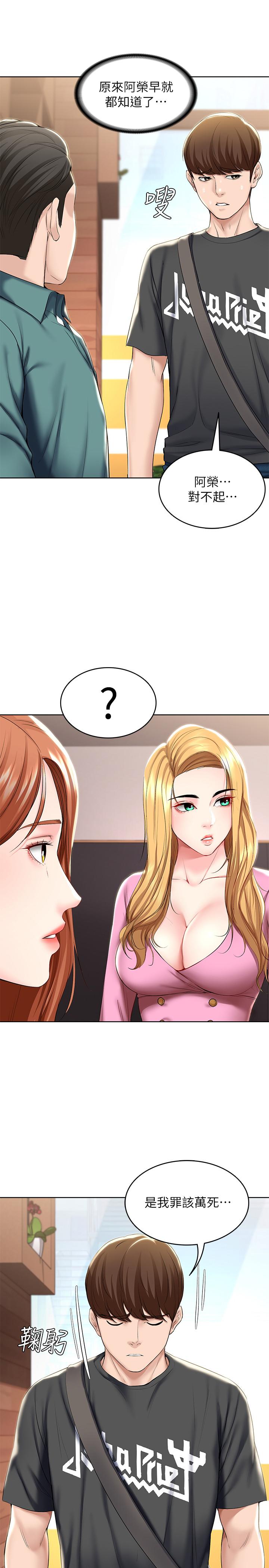 寄宿日記漫画 免费阅读 第41话-我想确认阿姨的心意 5.jpg