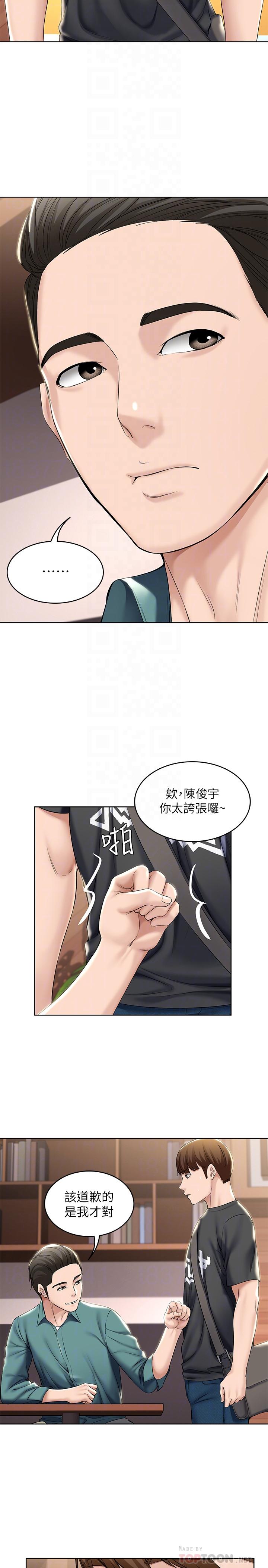 寄宿日記漫画 免费阅读 第41话-我想确认阿姨的心意 6.jpg