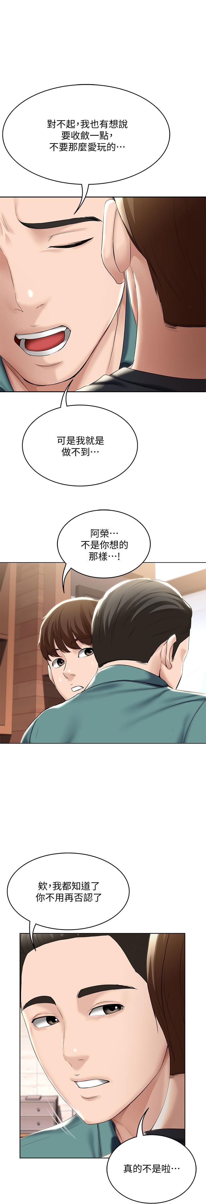 寄宿日記漫画 免费阅读 第41话-我想确认阿姨的心意 9.jpg