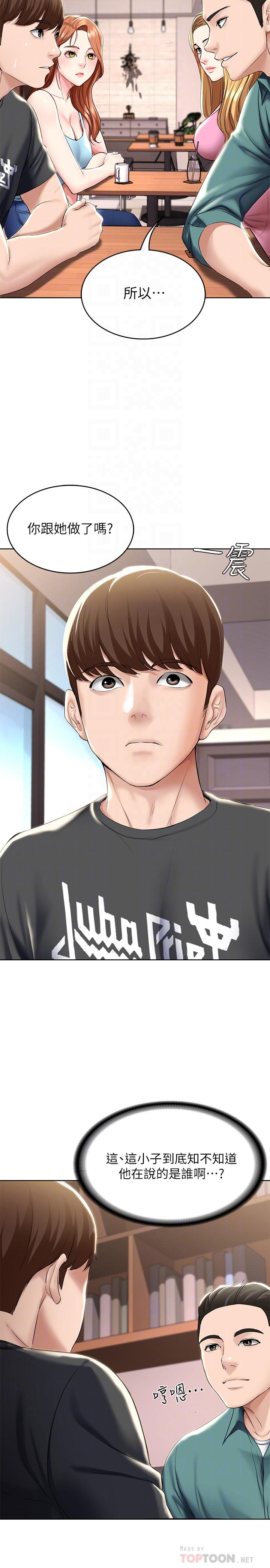 寄宿日記漫画 免费阅读 第41话-我想确认阿姨的心意 14.jpg