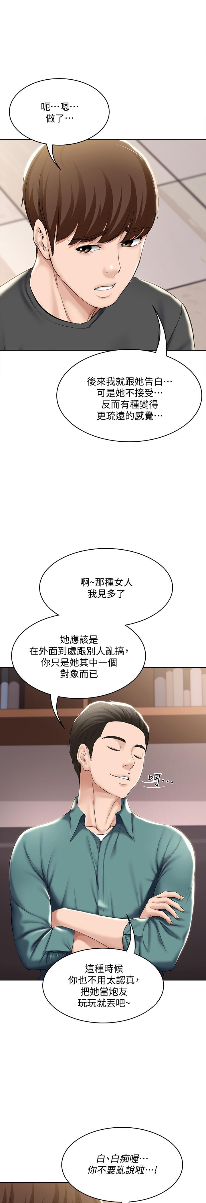 寄宿日記漫画 免费阅读 第41话-我想确认阿姨的心意 15.jpg