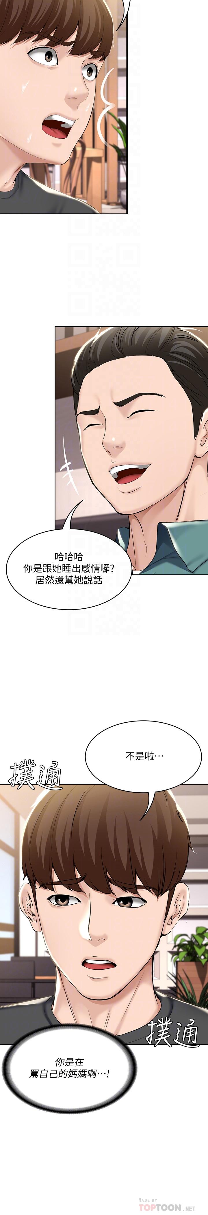 寄宿日記漫画 免费阅读 第41话-我想确认阿姨的心意 16.jpg
