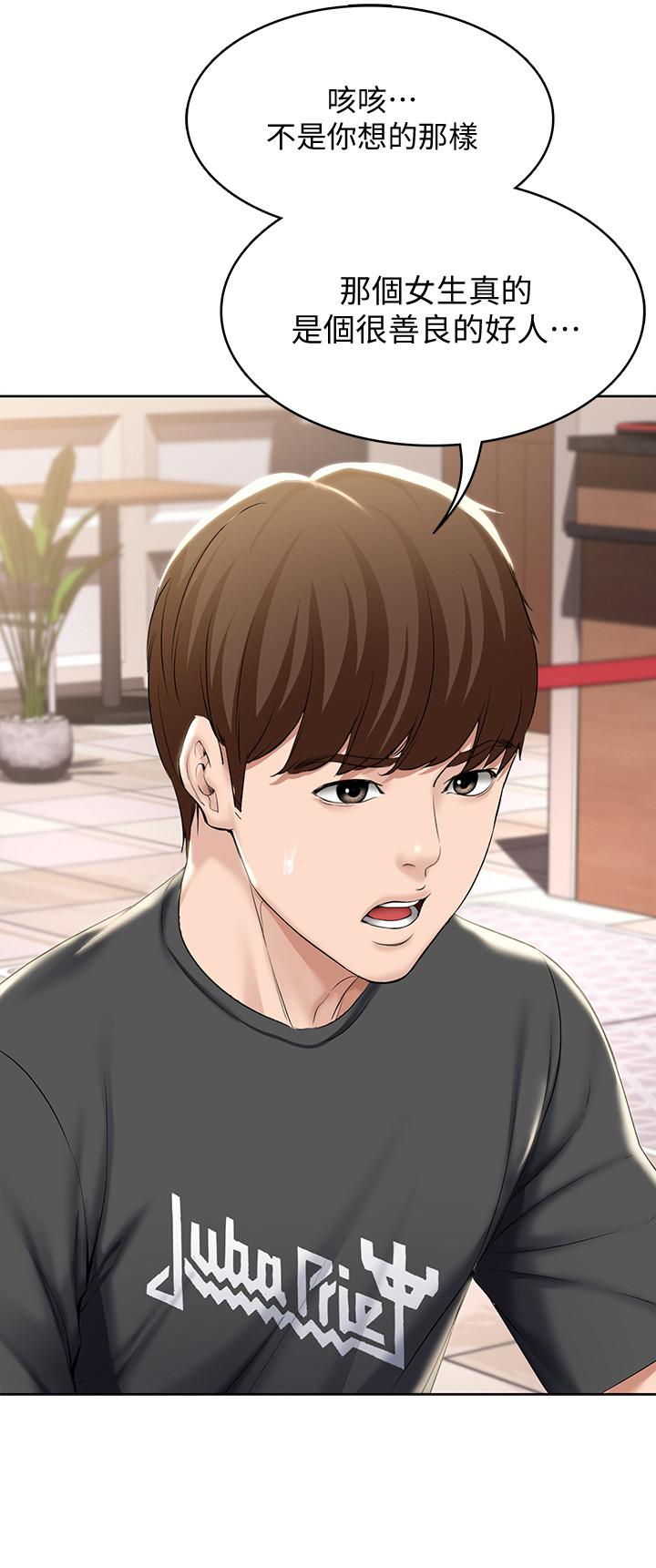 寄宿日記漫画 免费阅读 第41话-我想确认阿姨的心意 17.jpg