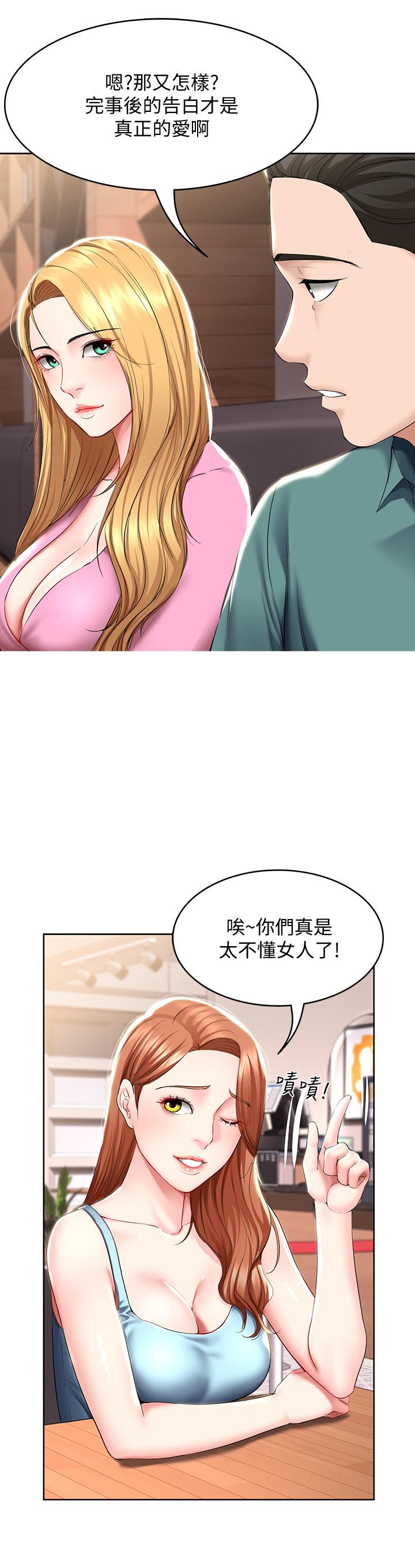 寄宿日記漫画 免费阅读 第41话-我想确认阿姨的心意 20.jpg